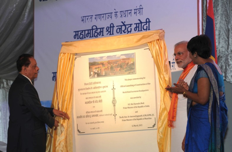 World Hindi Secretariat Building site inaugurated in Mauritius